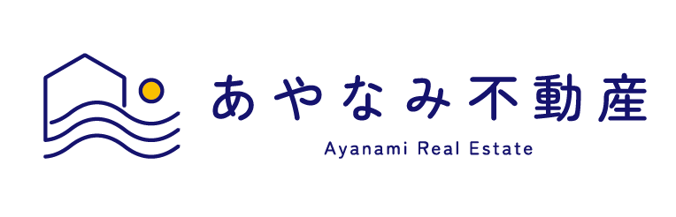 あやなみ不動産